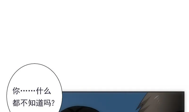 第43话 错过 第17页