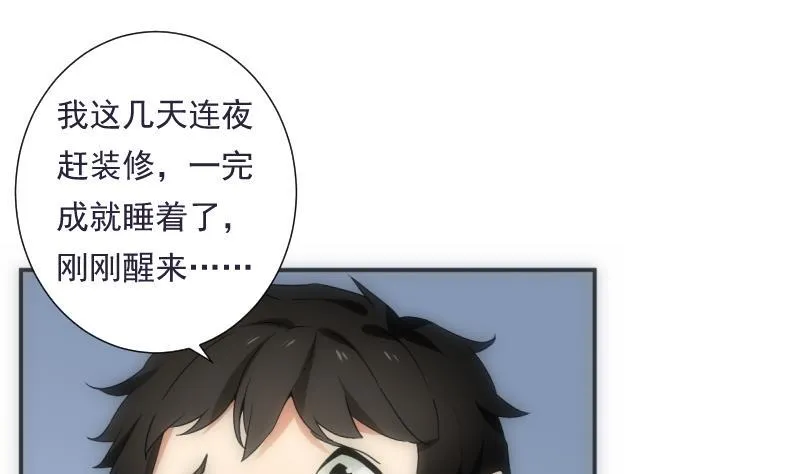 第43话 错过 第20页