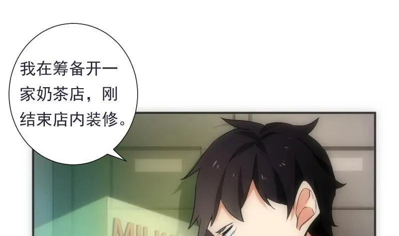 第43话 错过 第26页