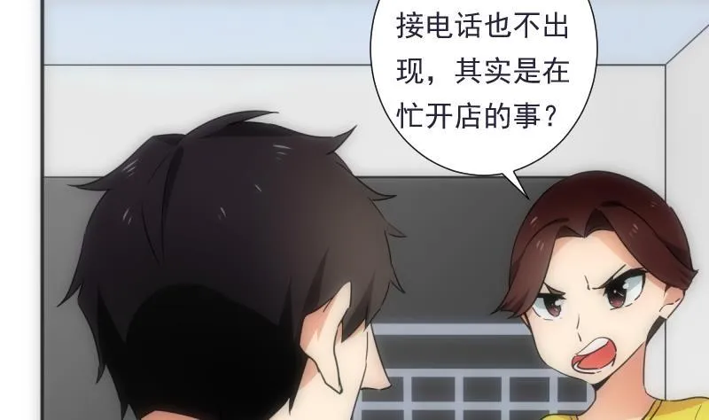 第43话 错过 第29页