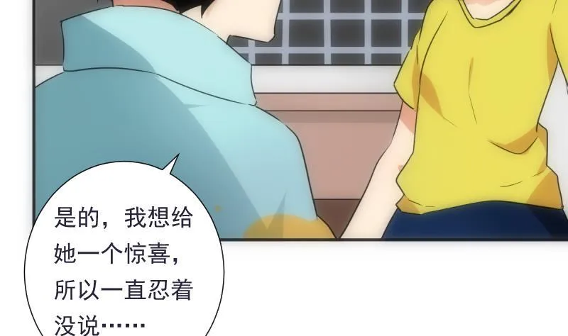 第43话 错过 第30页