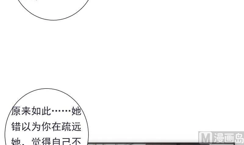 第43话 错过 第31页