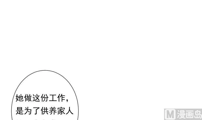 第43话 错过 第34页