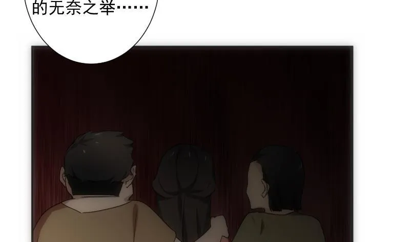 第43话 错过 第35页