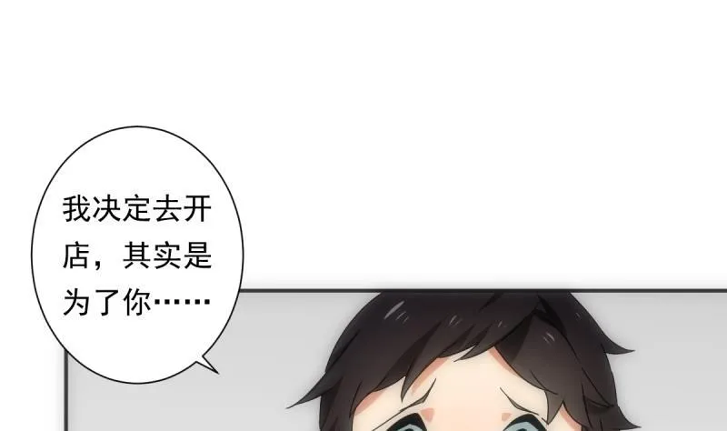 第43话 错过 第44页