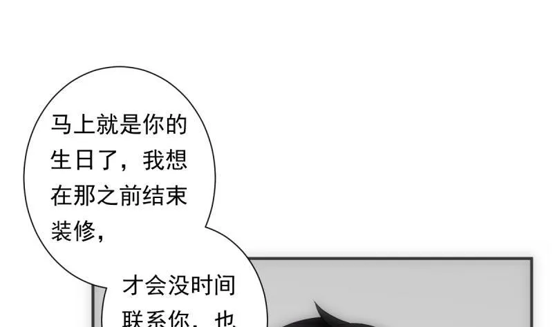 第43话 错过 第47页
