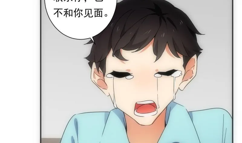 第43话 错过 第48页