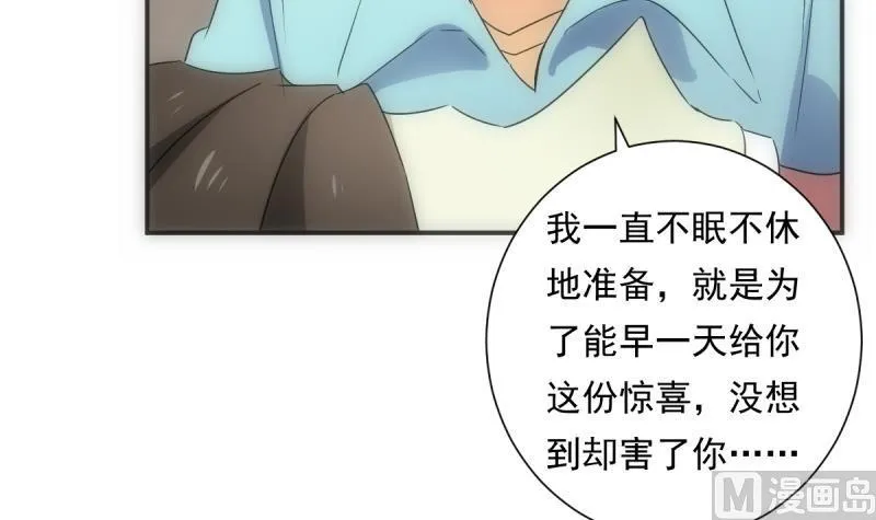 第43话 错过 第49页