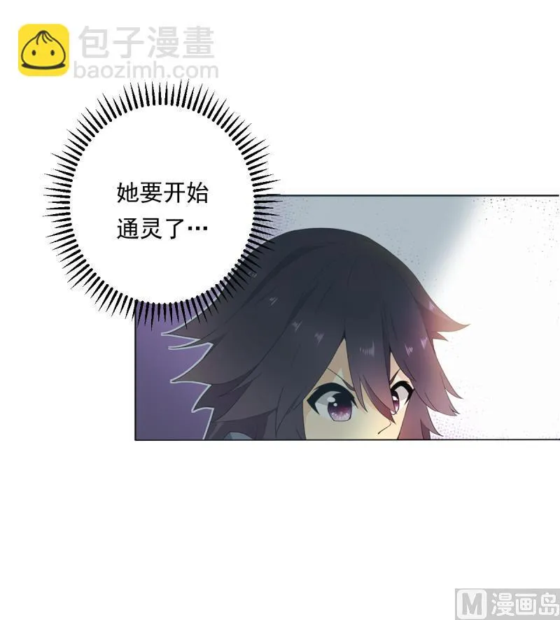 第43话 错过 第64页