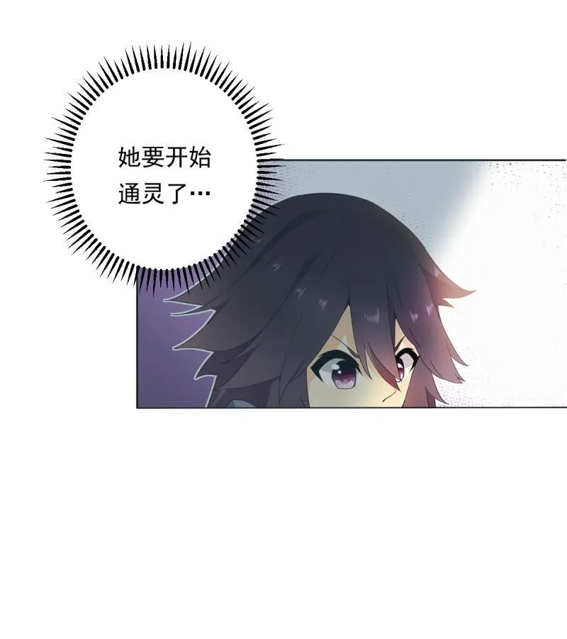 第44话 永别 第5页