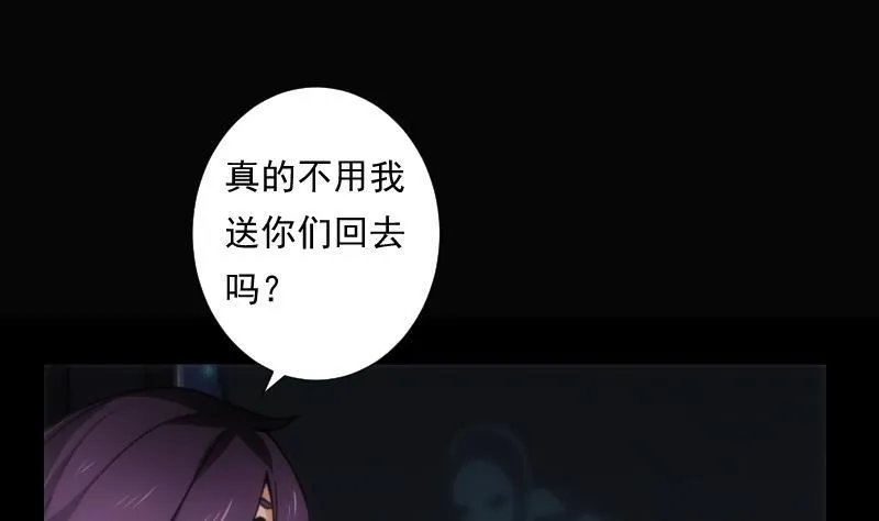 第44话 永别 第47页