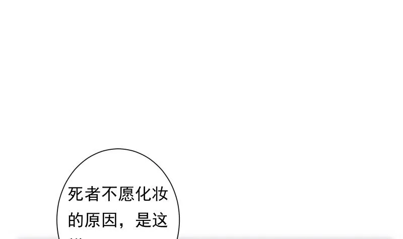 第45话 睁眼 第2页