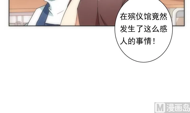 第45话 睁眼 第4页