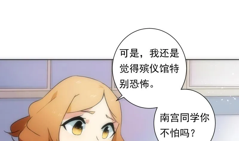 第45话 睁眼 第5页