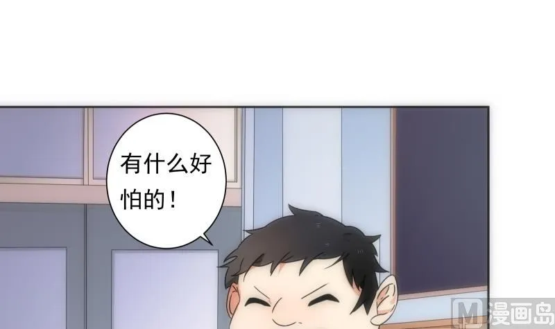 第45话 睁眼 第10页
