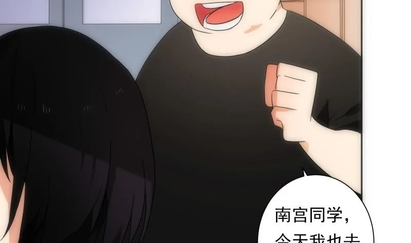 第45话 睁眼 第11页