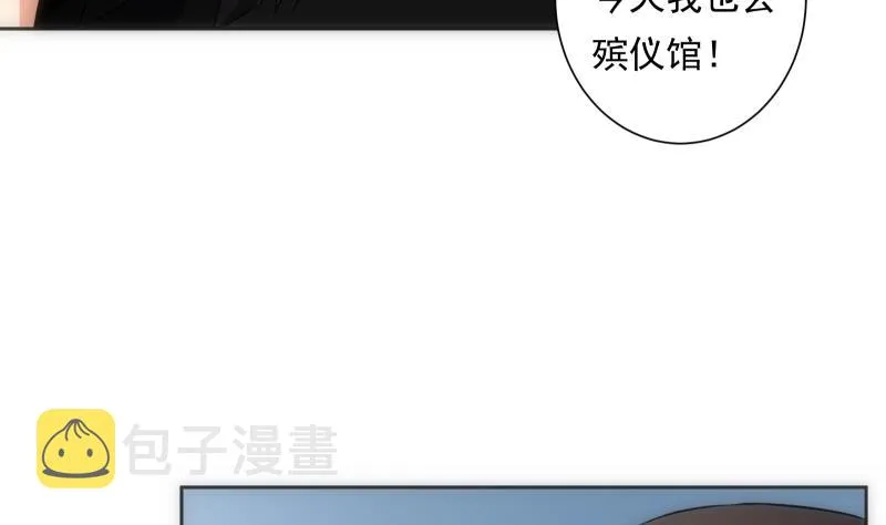 第45话 睁眼 第12页