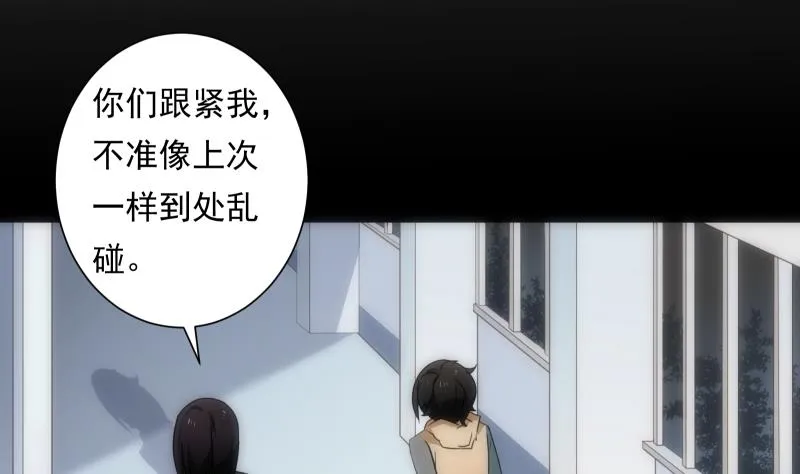 第45话 睁眼 第17页