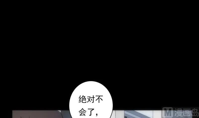 第45话 睁眼 第19页