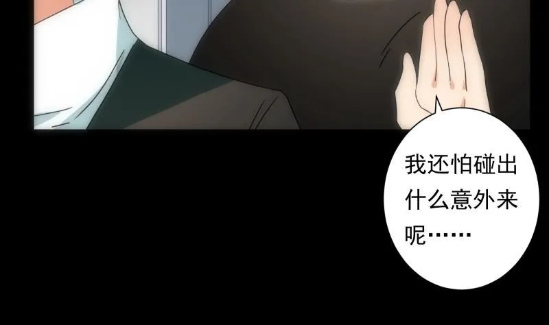 第45话 睁眼 第21页