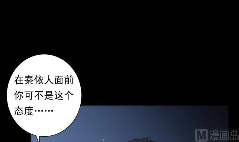 第45话 睁眼 第22页