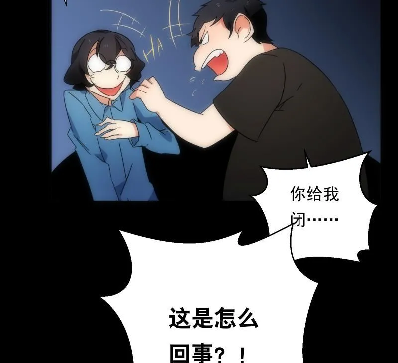 第45话 睁眼 第23页