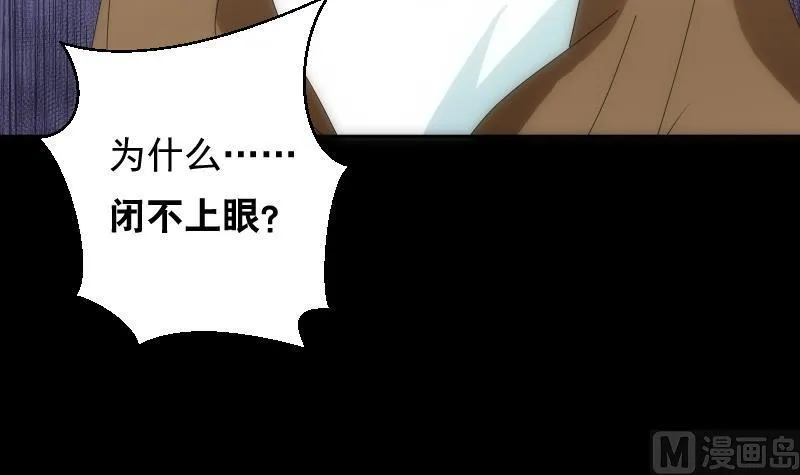 第45话 睁眼 第28页