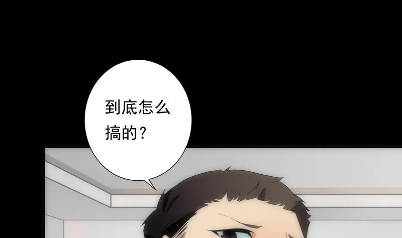 第45话 睁眼 第29页