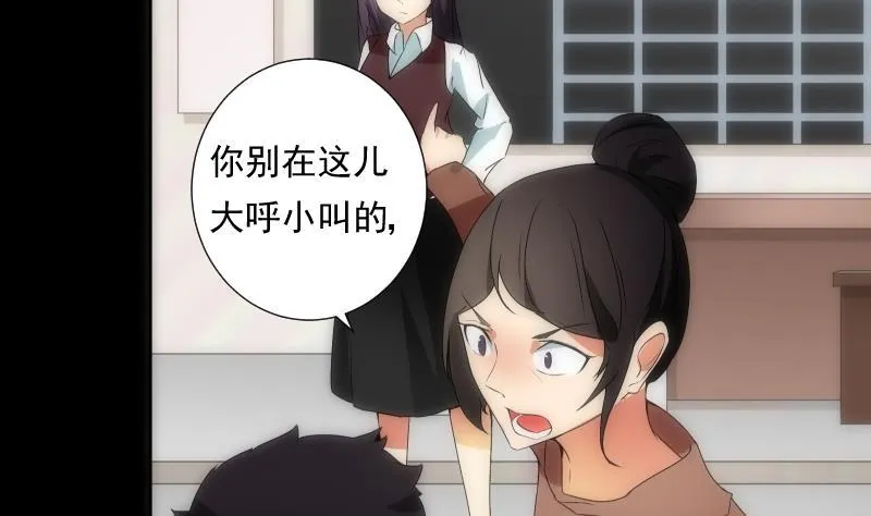 第45话 睁眼 第33页