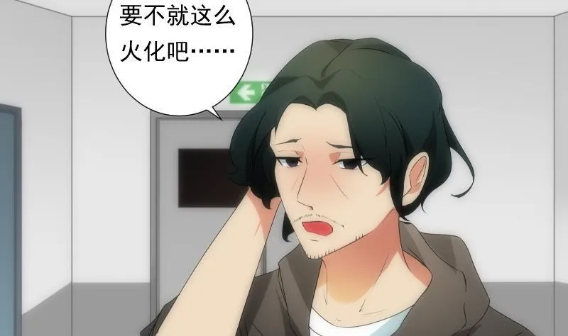 第45话 睁眼 第36页