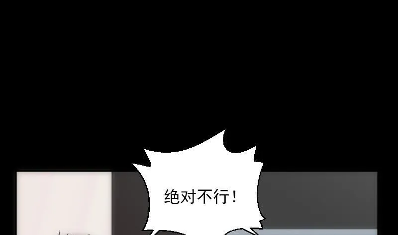 第45话 睁眼 第38页