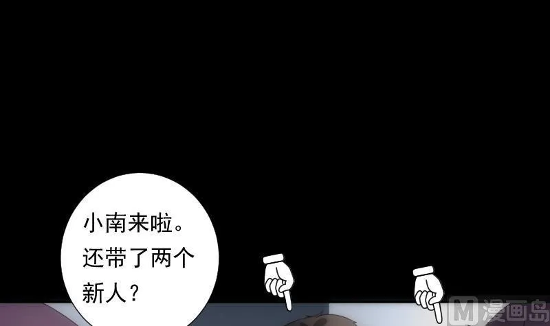 第45话 睁眼 第43页