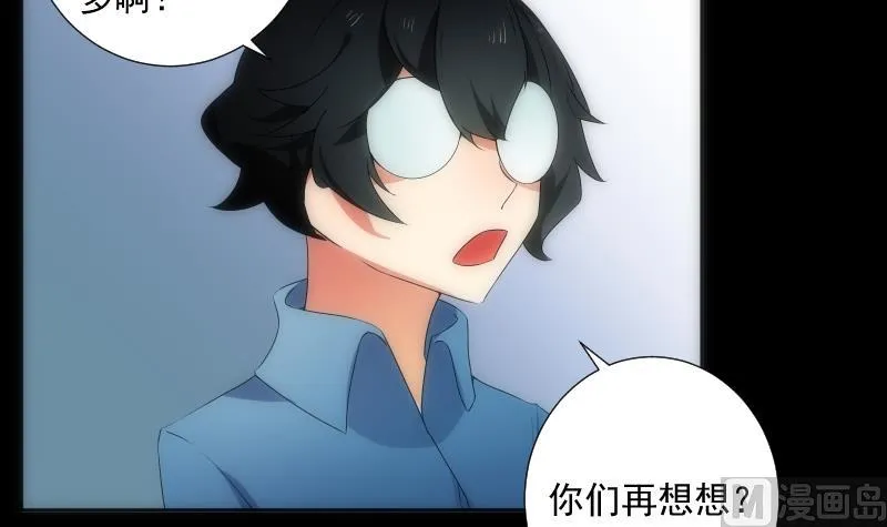 第46话 执念 第34页