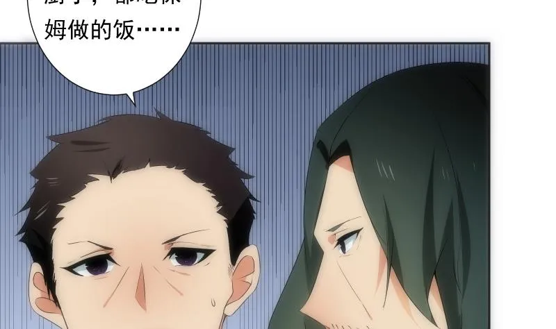 第47话 复刻 第12页