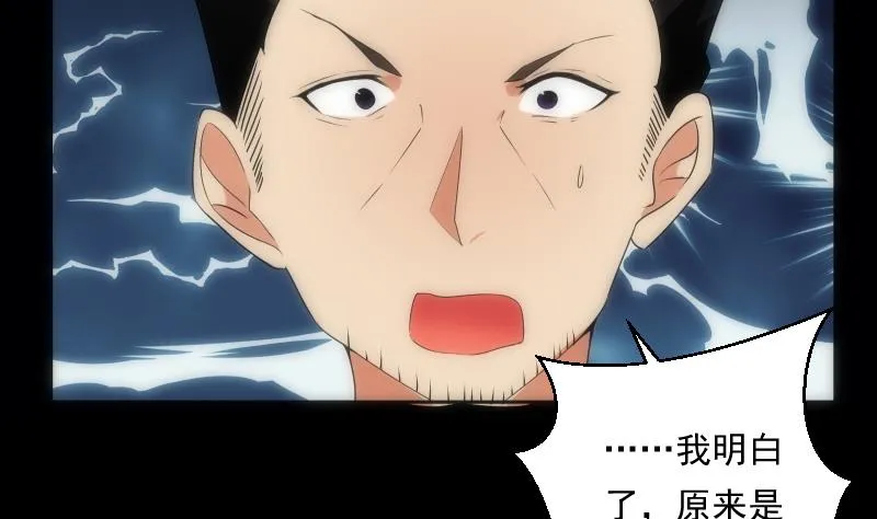 第49话 实现 第3页
