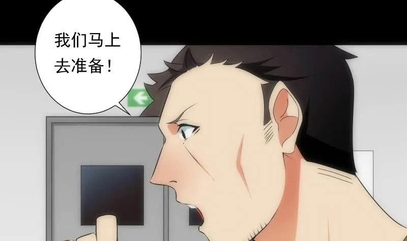 第49话 实现 第18页