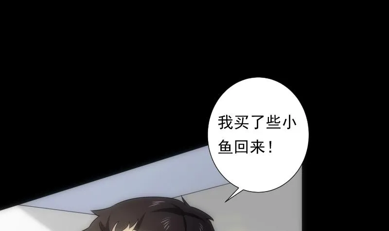 第49话 实现 第20页