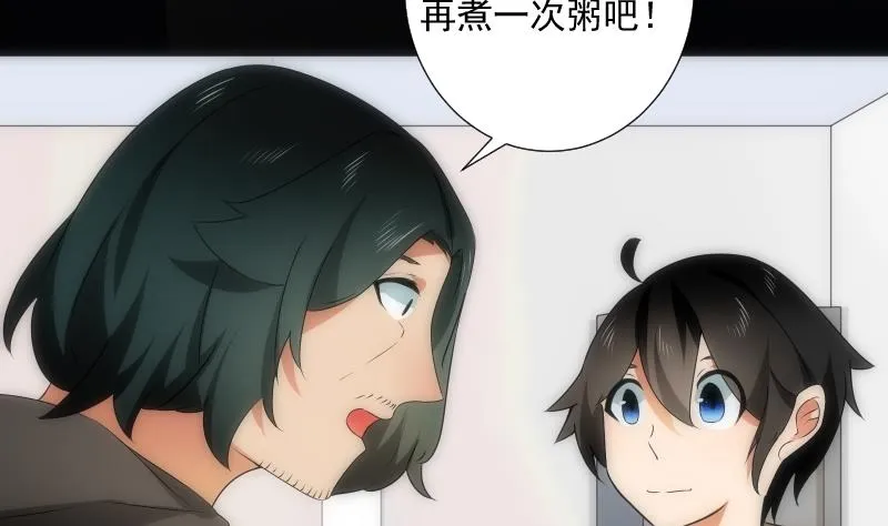 第49话 实现 第26页