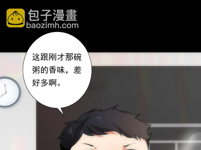 第49话 实现 第30页