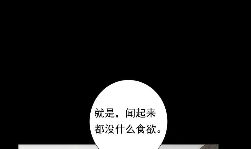 第49话 实现 第32页