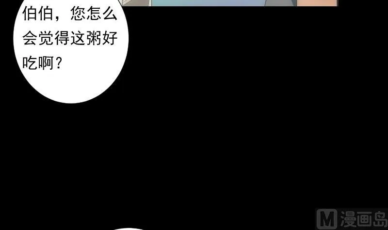 第49话 实现 第34页