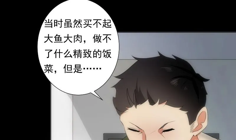 第49话 实现 第35页