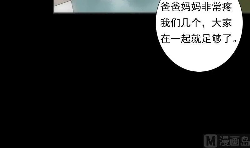 第49话 实现 第37页