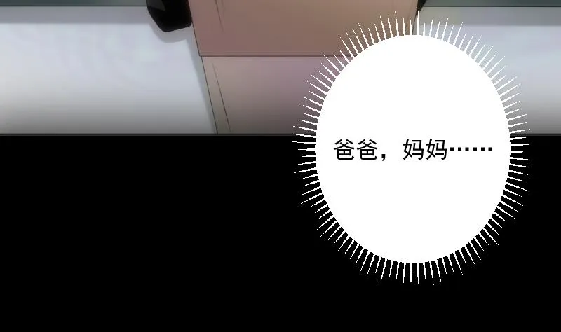 第49话 实现 第48页