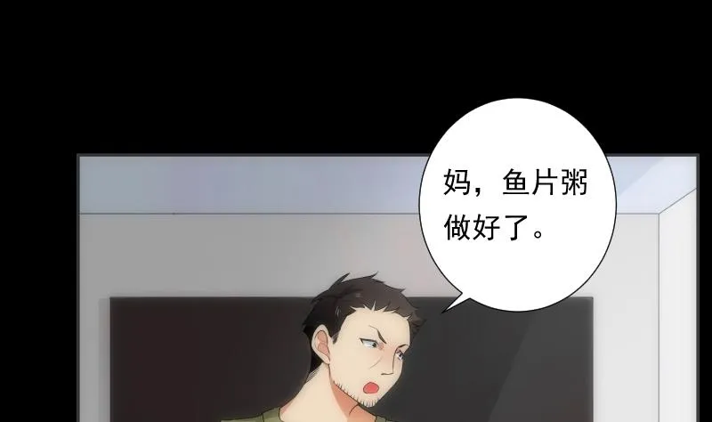 第49话 实现 第51页
