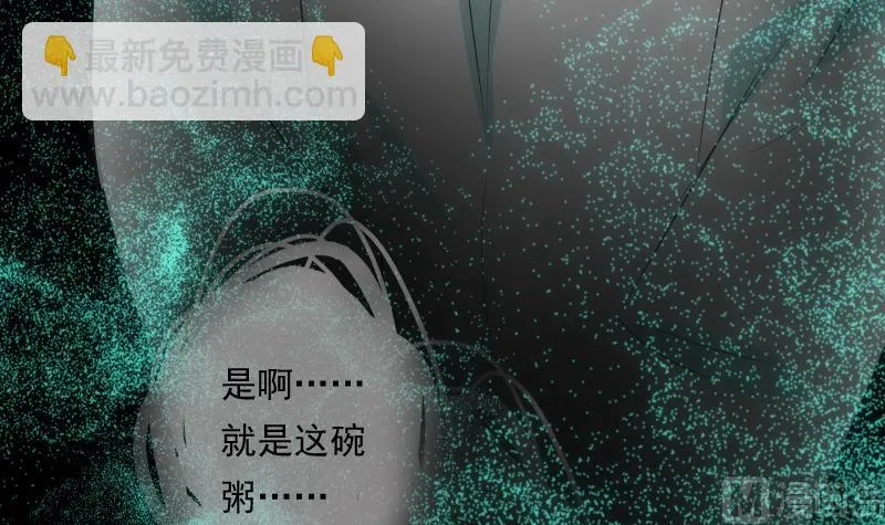 第49话 实现 第100页