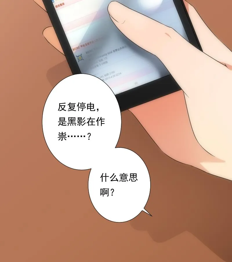 第50话 黑影 第24页