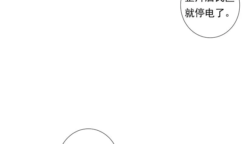 第50话 黑影 第29页