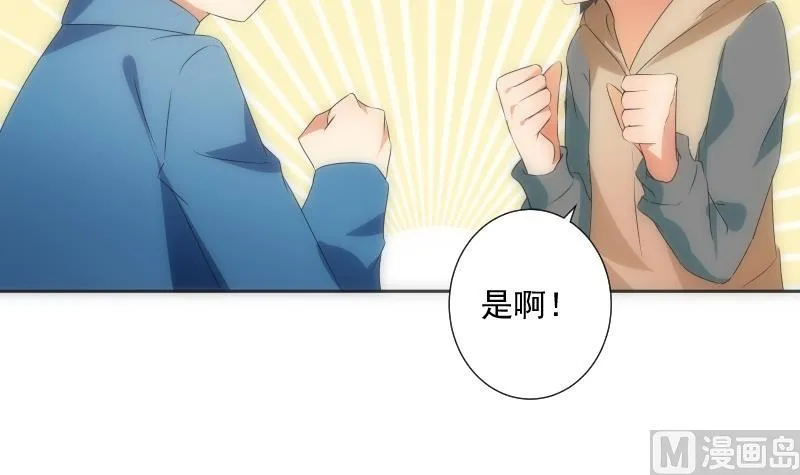 第50话 黑影 第31页