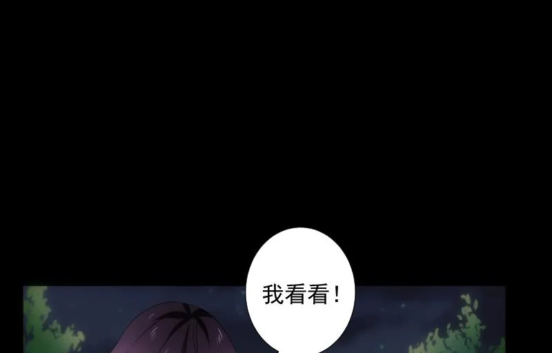 第50话 黑影 第47页